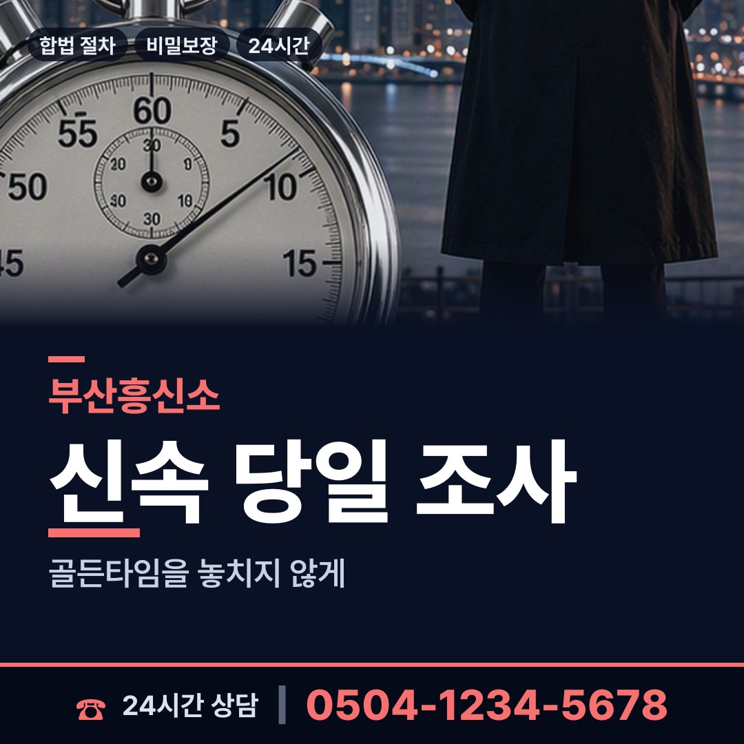 부산 부전제2동 이혼준비 상담 안내