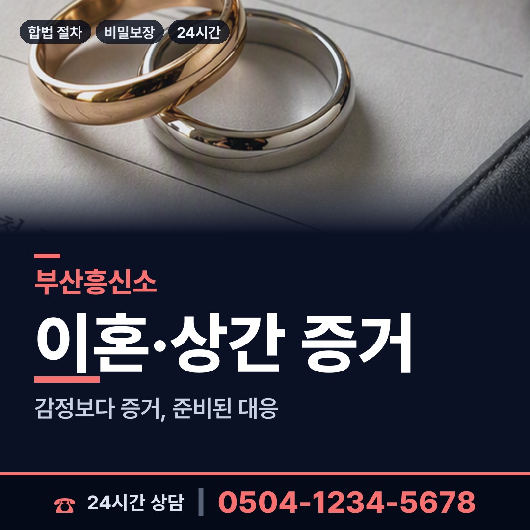 부산 부전제2동 프랜차이즈조사 상담 안내