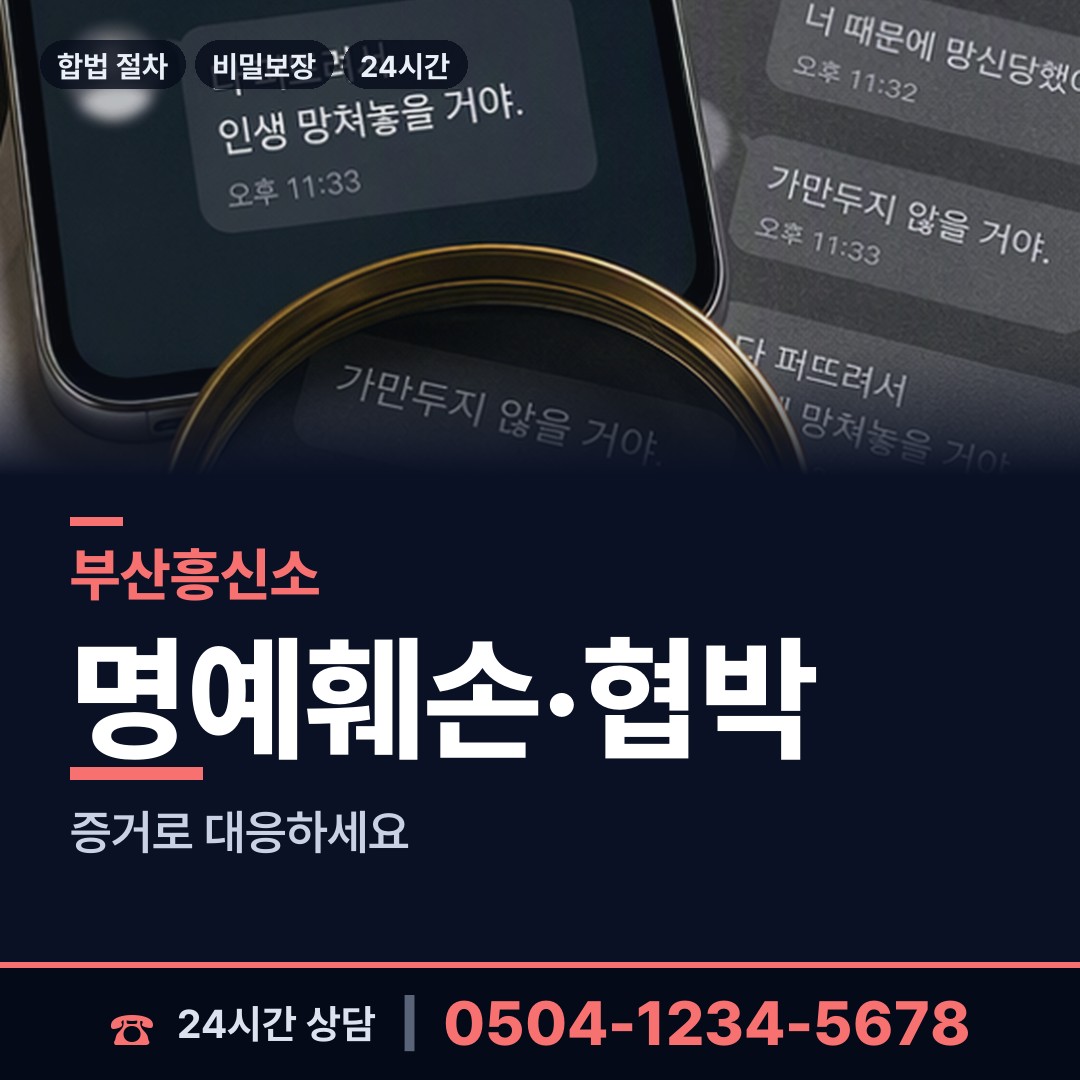 부산 부전제2동 이혼전조사 상담 안내