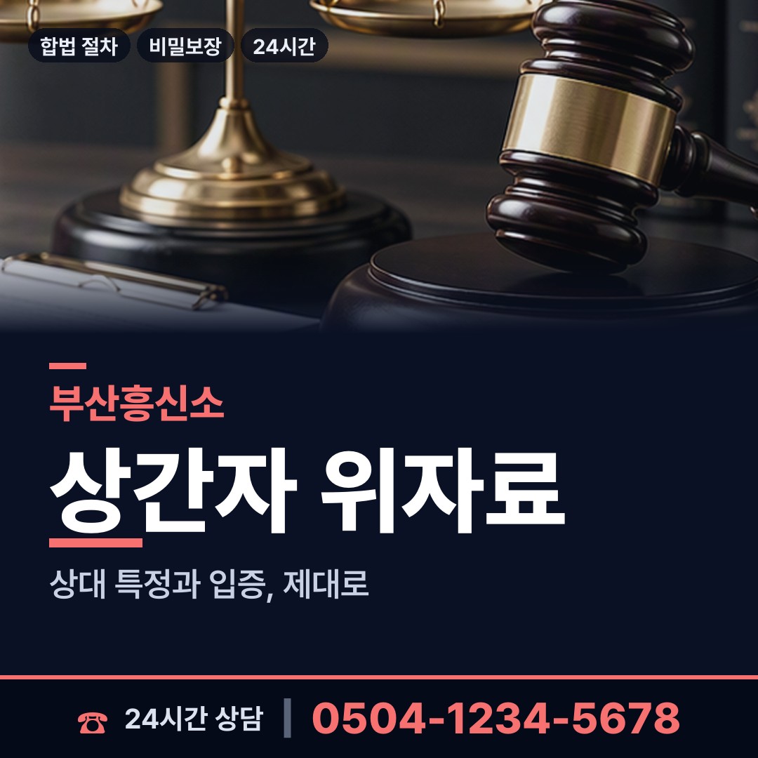 부산 부전제2동 옛애인찾기 상담 안내