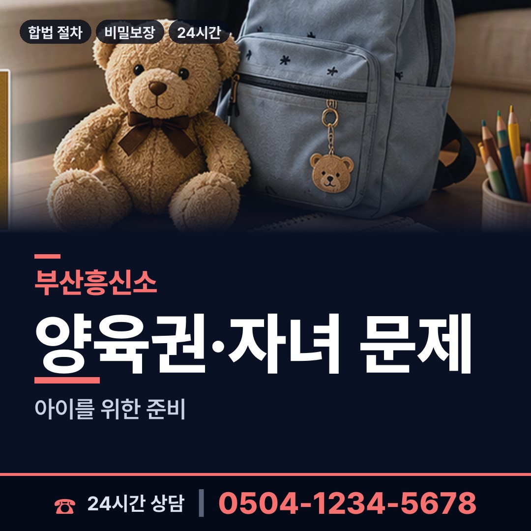 부산 부전제2동 명탐정 상담 안내